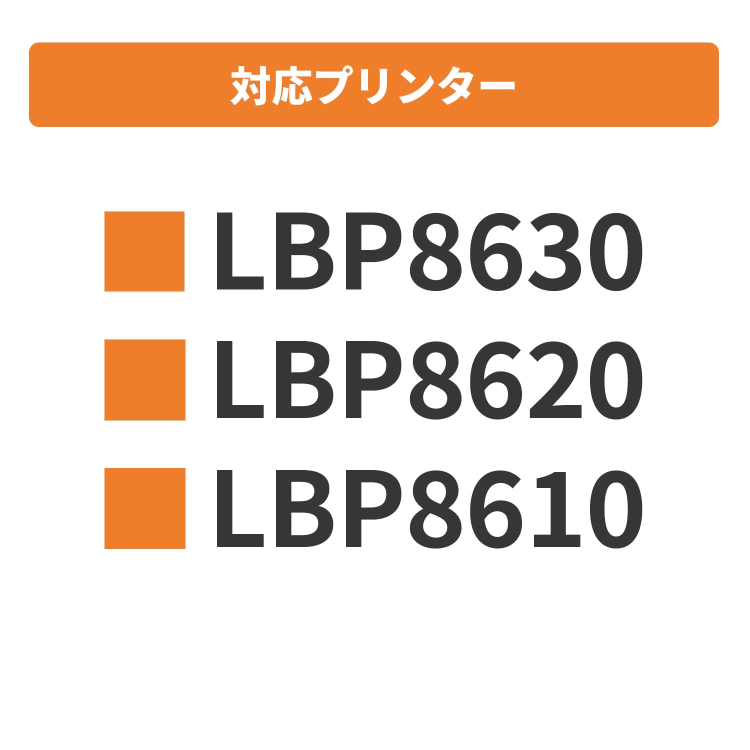 Amazon.co.jp: 【横トナ】キヤノン用 CRG-527 互換トナー LBP8610